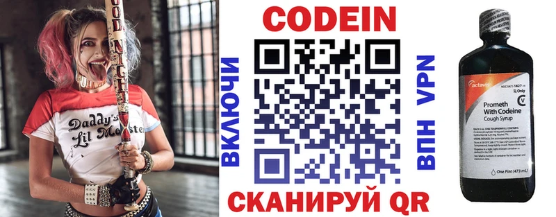 кракен сайт  Серпухов  Кодеин Purple Drank 