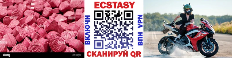что такое   Серпухов  Экстази круглые 